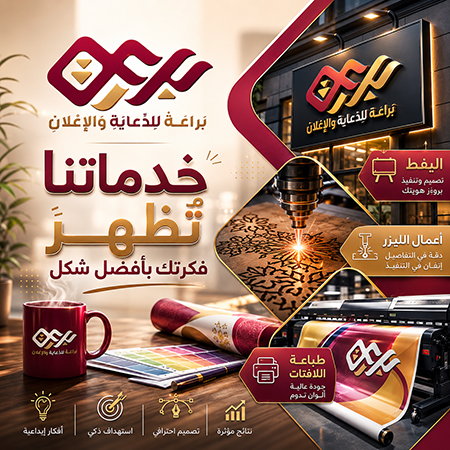 إعلان مميز