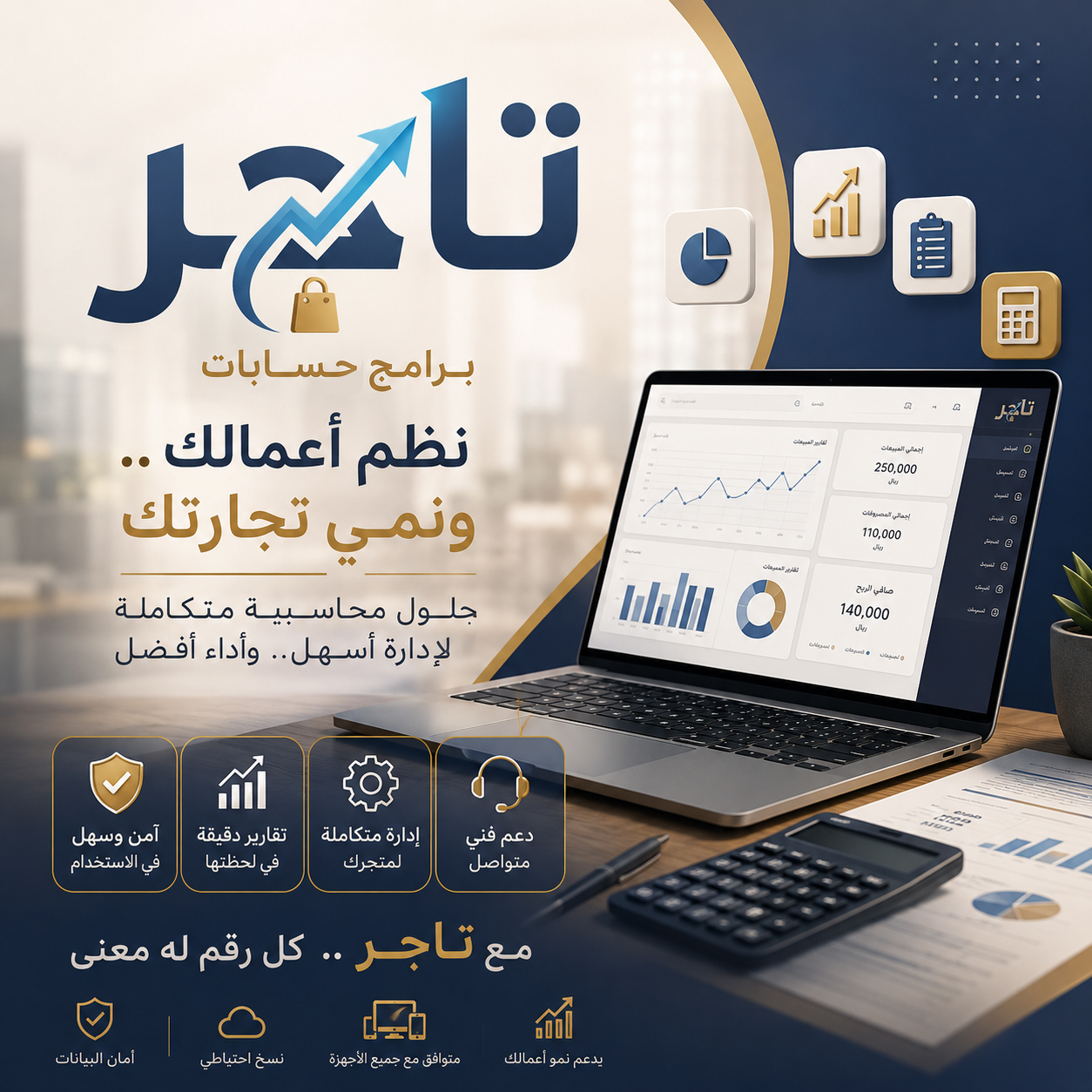 تاجر